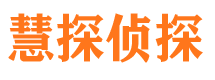 天心外遇出轨调查取证